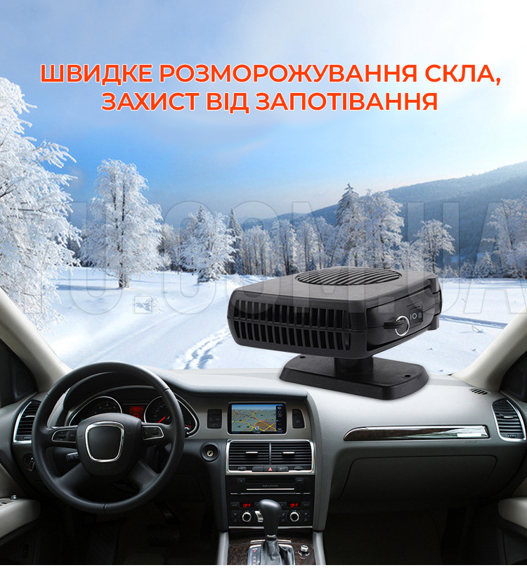Автомобільний обігрівач від прикурювача 12V автофен (тепле та холодне повітря) Автомобільний обігрівач від прикурювача 12V автофен (тепле та холодне повітря)